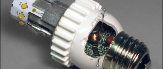 LED lamp power supply repair
