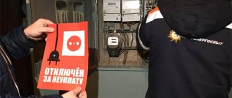 Electricians turn off electricity