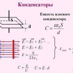 formulas for capacitors