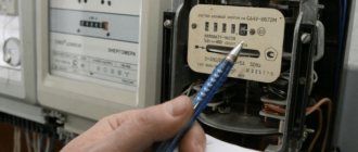 How to recycle an old electric meter?