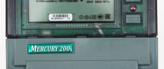 Mercury-200