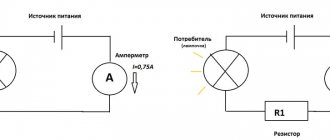 Ограничение тока резистором
