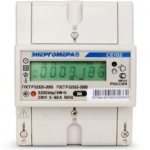 electric energy consumption meter, self-propelled