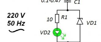 схема подключения светодиода к сети 220 вольт переменного тока