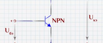 Схема с ОЭ для n-p-n транзистора.