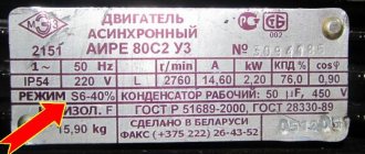 motor identification plate
