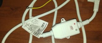 RCD for water heater
