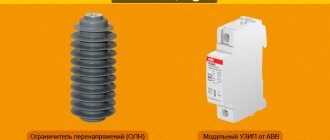 Types of surge arresters