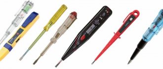 Appearance of indicator screwdrivers