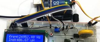 Внешний вид измерителя емкости и индуктивности на Arduino