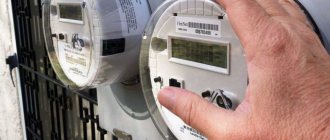 Replacing the electricity meter