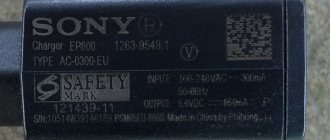 Зарядка Sony 850mA